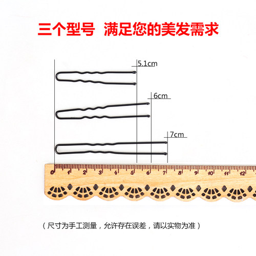 加粗黑色U型夹插针影楼盘发编发夹子丸子头固定卡子发夹发卡盒装 - 图0