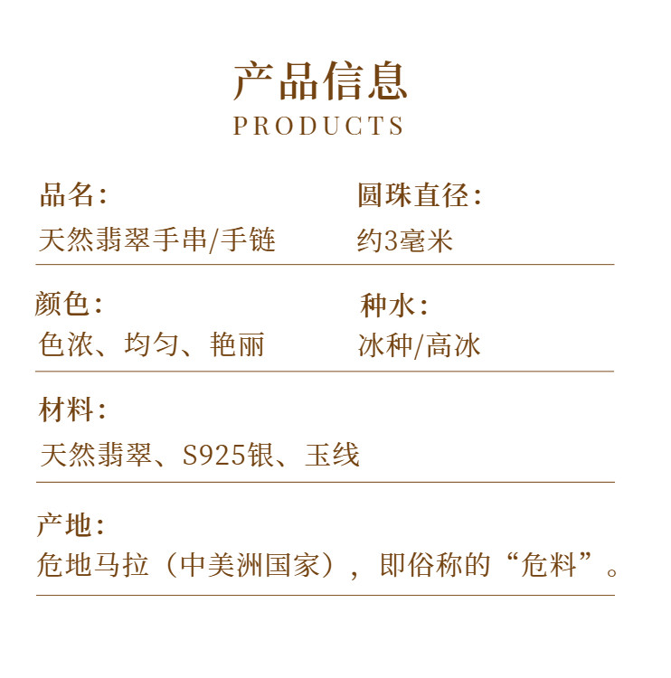 天然辣阳绿色冰种翡翠小米珠子手链串钏女款玉石新中式复古可叠戴,淘宝优惠券,粉丝福利购,淘宝优惠卷