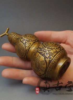 工艺八卦镇宅葫芦古玩铜器特价