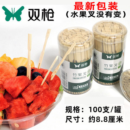 【拍1发3】双枪竹子水果叉子水果签蛋糕叉点心叉食品叉子GC1175 - 图1