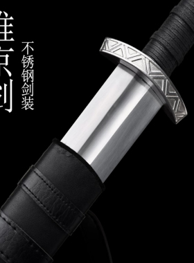 全钢剑装维京剑60Si2Mn剑身一体尾铆柄欧式剑西洋剑收藏未开刃