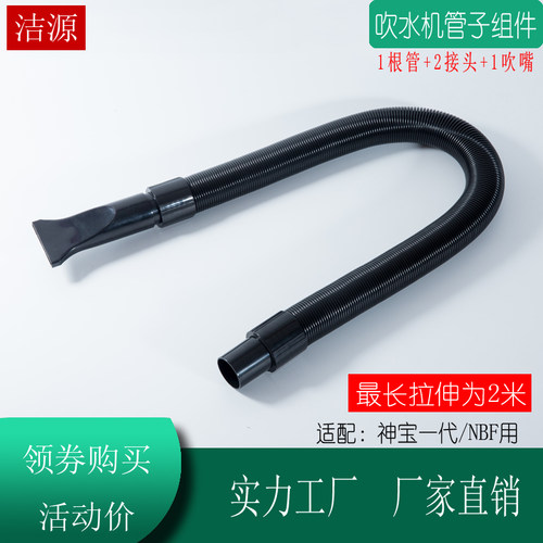 吹水机管子软管通用蓝豚LT1090DCH春舟S22-2300双马达神宝DHD3000 - 图2