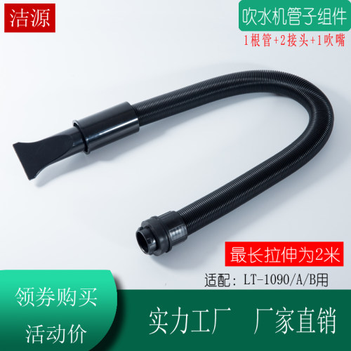吹水机管子软管通用蓝豚LT1090DCH春舟S22-2300双马达神宝DHD3000 - 图1
