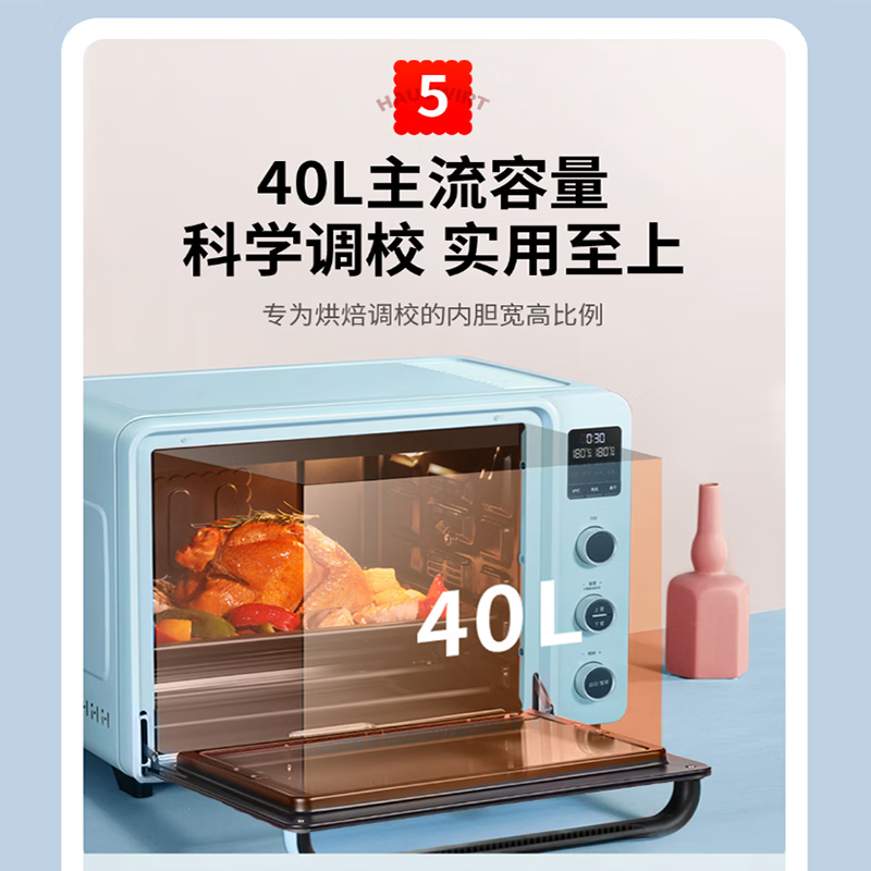 海氏C40家用入门多功能电烤箱40升大容量独立控温受热均匀菜单热 - 图2