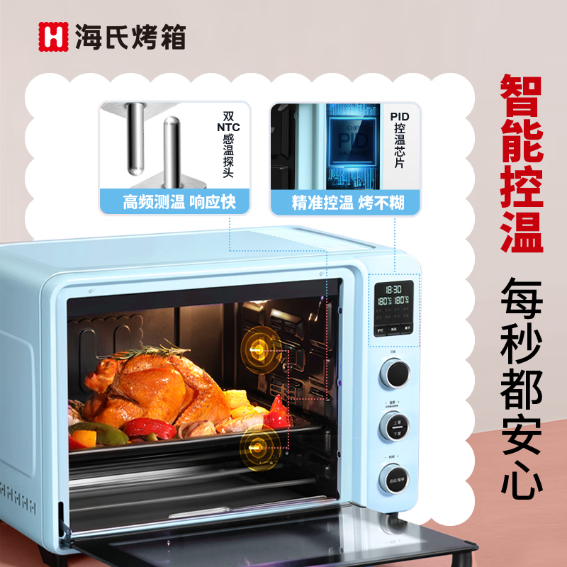 海氏C40家用入门多功能电烤箱40升大容量独立控温受热均匀菜单热 - 图1