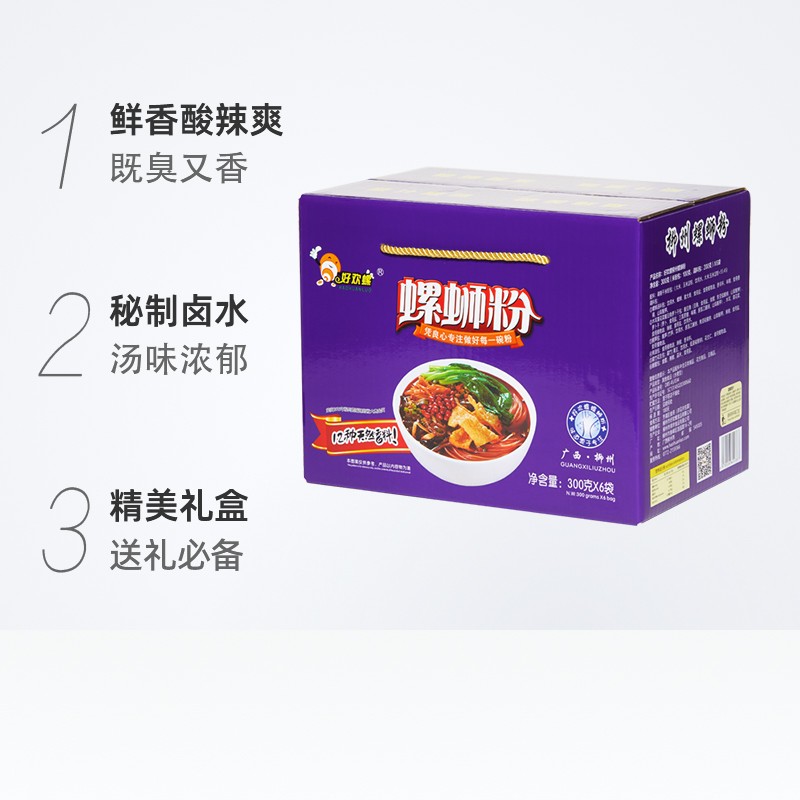 好欢螺 螺蛳粉广西柳州特产 方便速食粉丝米线 礼盒装300g*6袋 - 图0