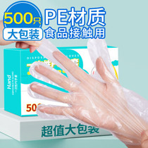 Uo disposable gloves 500 boxed removable food gloves thickened anti-leakage plastic PE sanitary gloves