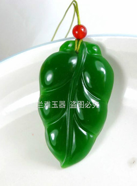 青峰玉业和田玉树叶吊坠 新疆昆仑碧玉一夜发财金枝玉叶挂件碧玉
