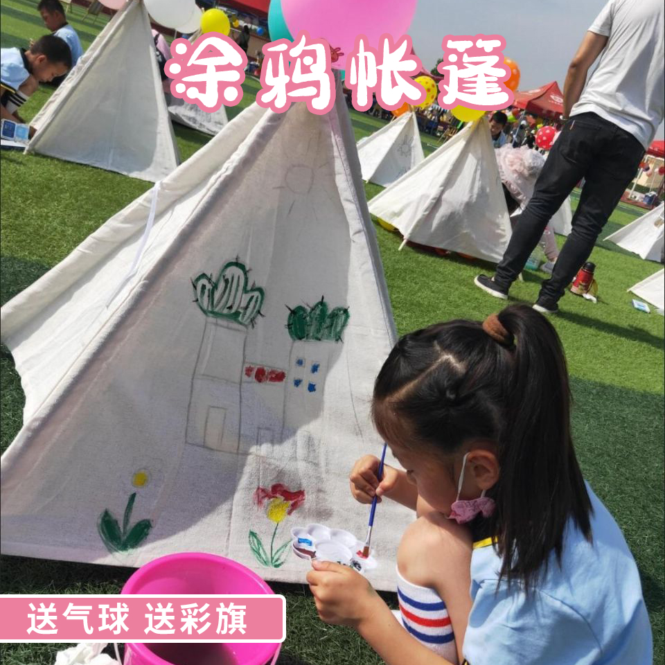 儿童手绘帐篷diy手工材料绘画涂鸦彩绘布料幼儿园户外活动游戏屋-图1