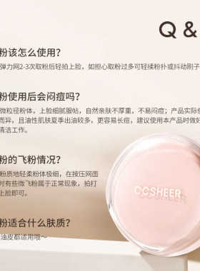 组合装大容量持久不脱妆CCSHEER