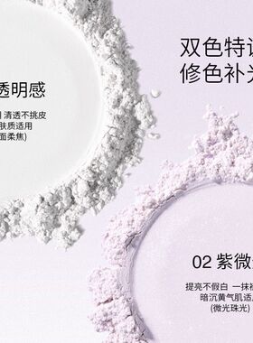 柚子小西大碗心意绒绒散粉定妆粉饼蜜粉控油持久防水学生平价网红