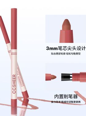 柚子小西新品双头唇线笔