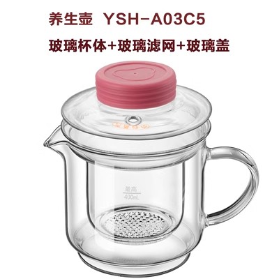 小熊养生壶配件0.4升YSH-A03U1/A03C5高硼硅玻璃杯壶盖子滤网