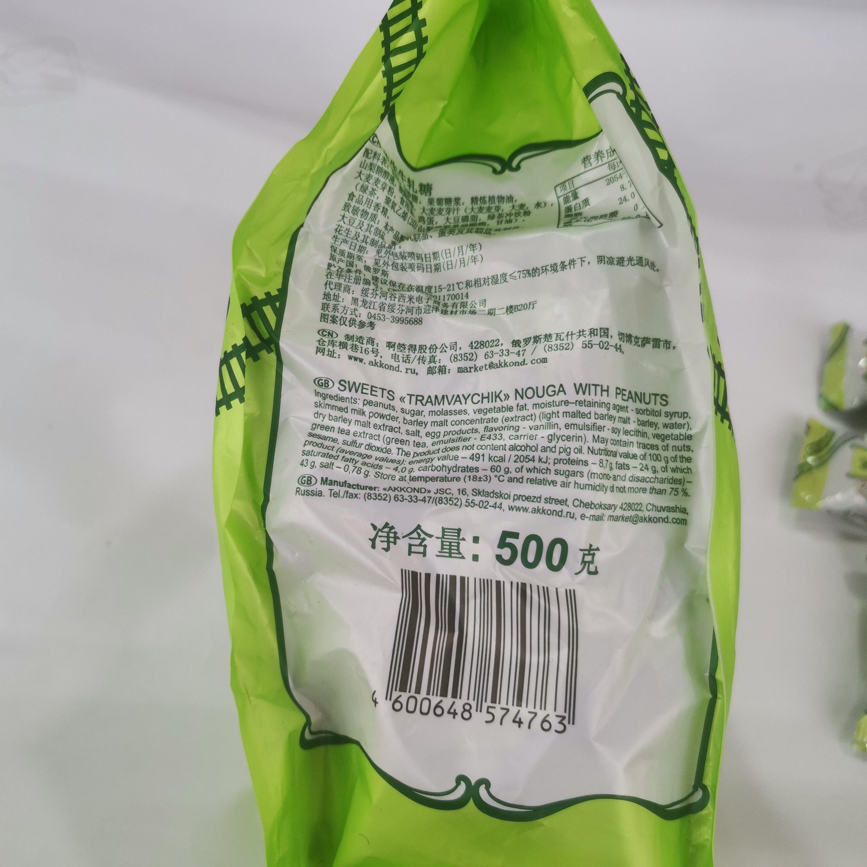 正品俄罗斯牛轧糖500g袋装老式花生奶糖高级感结婚喜糖果年货零食,淘宝优惠券,粉丝福利购,淘宝优惠卷