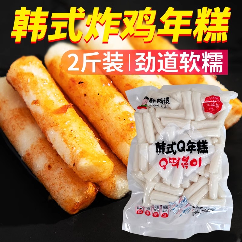 朴阿姨韩式炸鸡年糕条1kg*12袋专用火锅韩国风味辣炒年糕整箱商用-图2