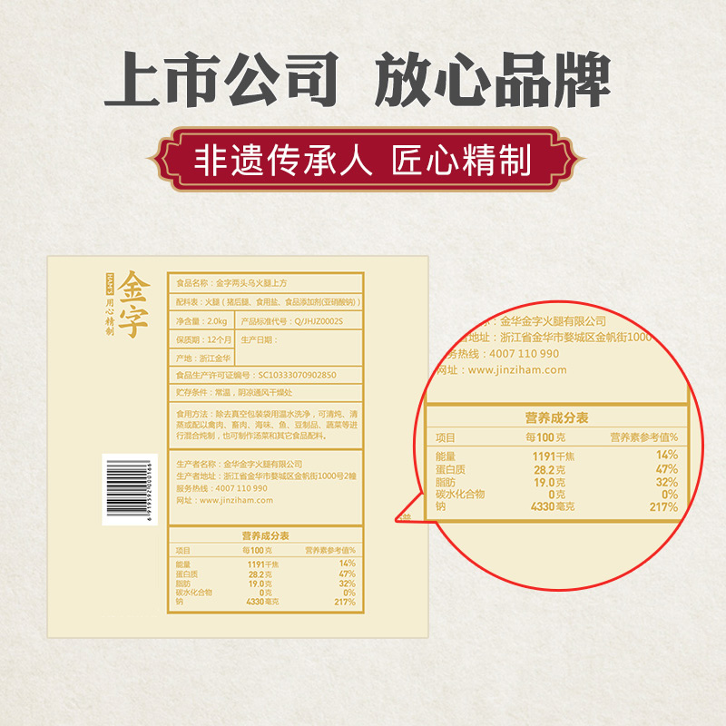 金华金字火腿旗舰店金字火腿 金华两头乌火腿肉礼盒2.0kg 传统上方火腿土特产包邮3