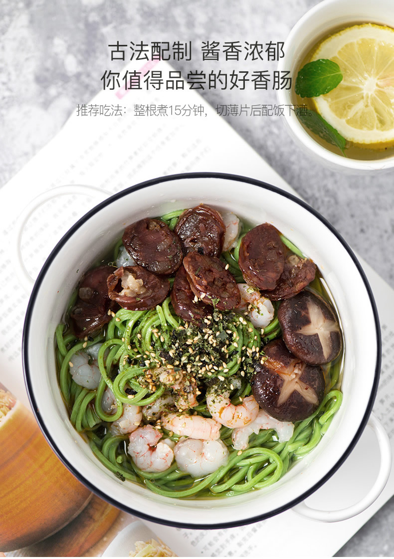 金华金字火腿旗舰店金字酱肉香肠330g 黑香肠料理酱香肠腊肠广式腊肠煲仔饭灌肠3