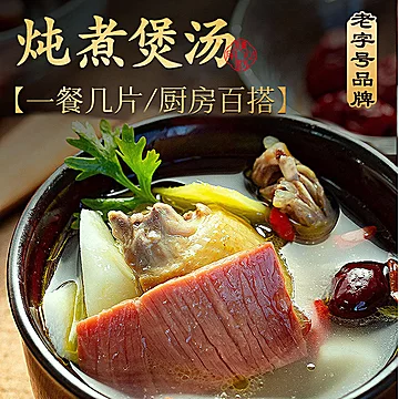 金字金华火腿切片礼盒2斤[62元优惠券]-寻折猪