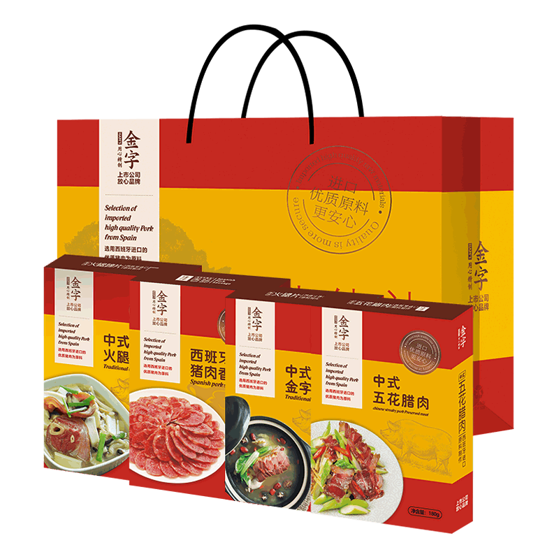 金华金字火腿旗舰店金字火腿环球美食礼盒火腿片香肠腊肉蹄片组合装礼品4盒年货腊味0