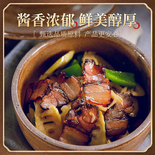 金字酱油肉酱肉130g浙江腊肉腌肉五花肉酱制风干肉 - 图1