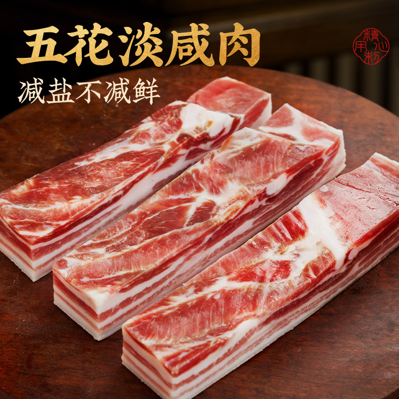 金字五花淡咸肉268gx3包腌笃鲜上海南风肉家乡风干腊肉农家刀板香 - 图0