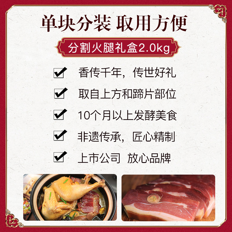 金华金字火腿旗舰店金字金华火腿 4斤装 正宗火腿肉浙江特产中秋节礼盒送礼佳品礼品2