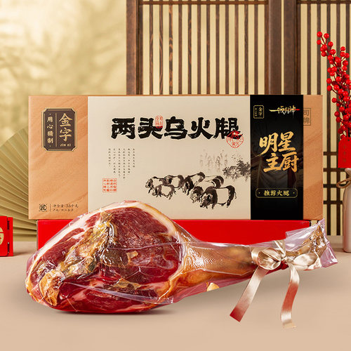 一饭封神金字两头乌金华火腿整腿3.6kg高端商务礼盒中秋节礼品 - 图0