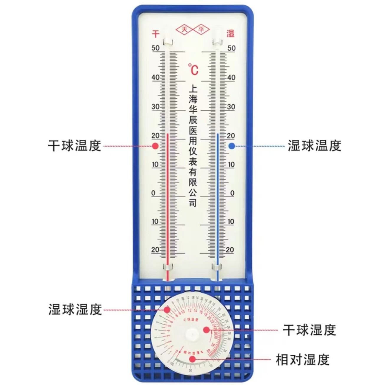 干湿球计上海华辰包检仓库实验室库房大屏湿度计壁挂式干湿计包邮-图0