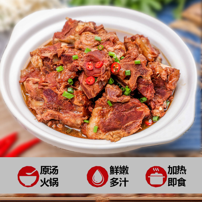 老北京羊蝎子火锅2斤带肉底料羊脊骨酱香网红款即食羔羊涮锅底料 - 图1