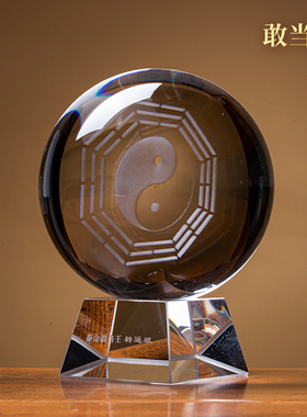 泰山水晶石水晶球八卦摆件