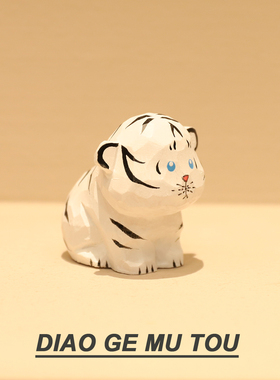 手工木雕小老虎桌面摆件卡通可爱手绘白虎车载装饰品送人礼物