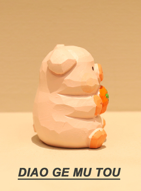 猪柿顺利手工木雕小猪摆件可爱治愈系创意礼物送朋友闺蜜生日礼物