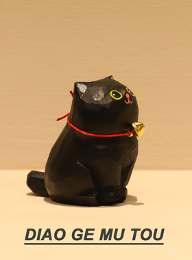 手工木雕玄猫卡通桌面摆件黑色小猫咪送朋友手工创意礼物礼品