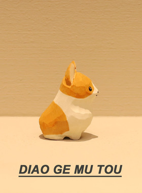 送TA萌萌的小柯基！木雕可爱小狗桌面小摆件车载工位装饰生日礼物