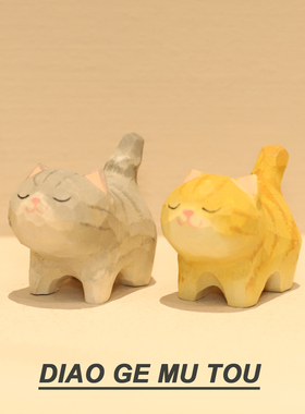 手工木雕傲娇小猫情绪稳定小摆件可爱猫咪桌面装饰情侣生日礼物