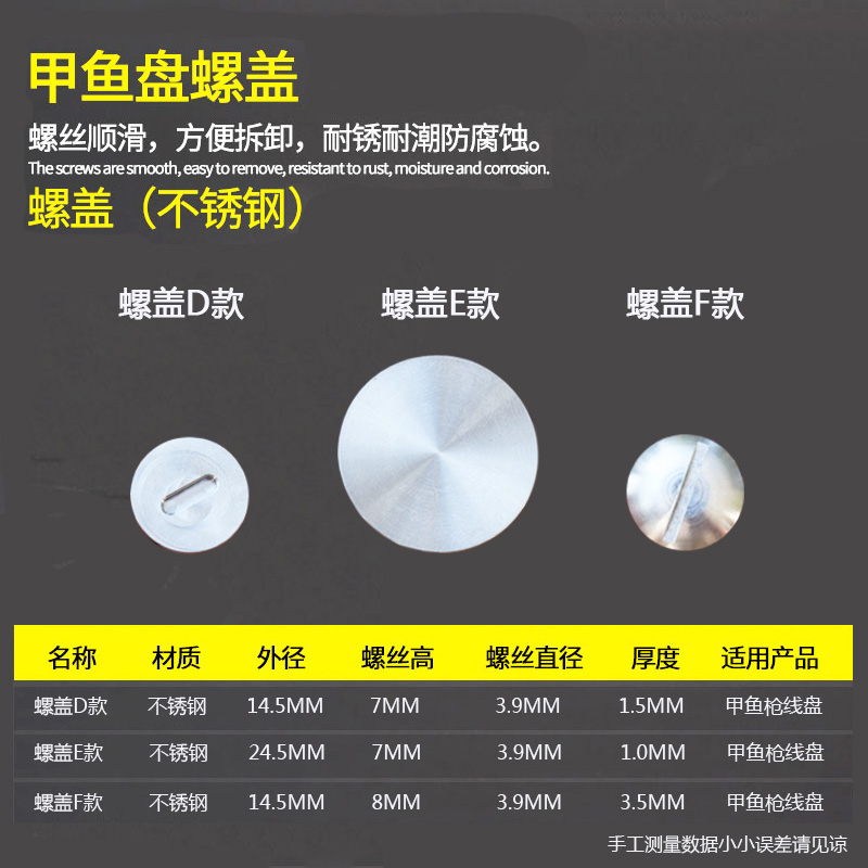 威武渔具不锈钢材质螺丝盖甲鱼枪线轮螺丝帽甲鱼竿配件 - 图0