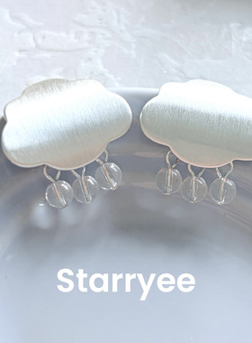 Starryee银针云朵透明雨滴耳钉女