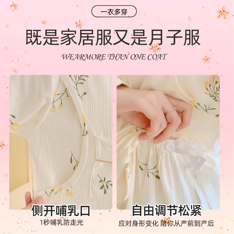 月子服女春秋纯棉产后夏季薄款哺乳孕妇住院睡衣产妇喂奶家居服 - 图0