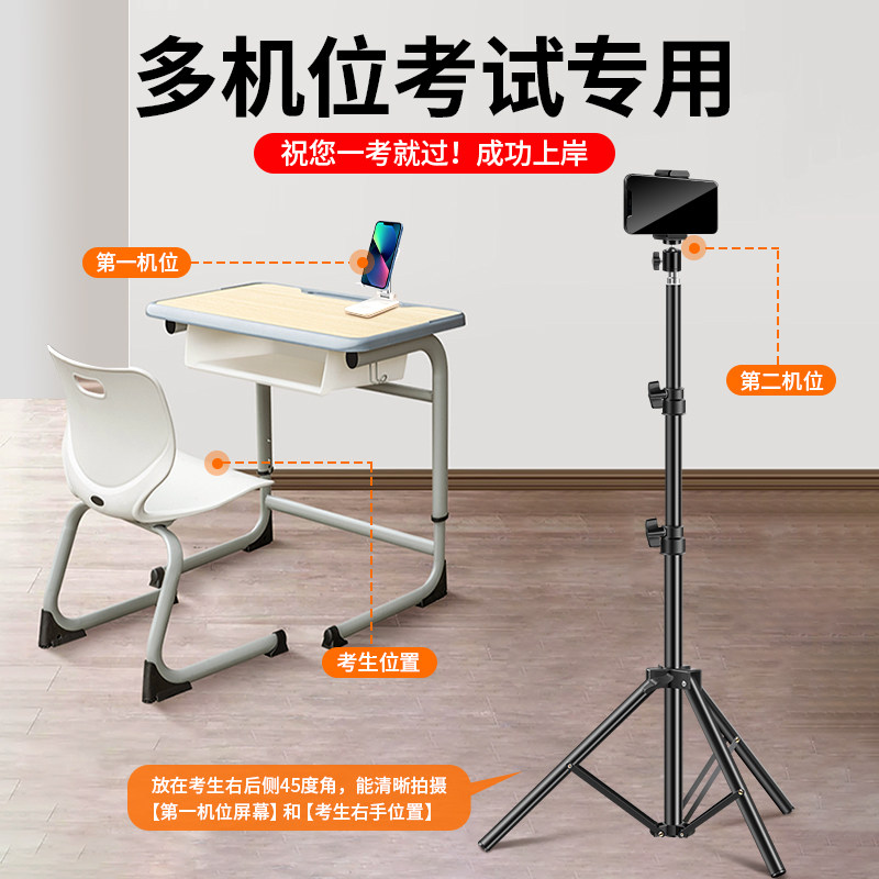 【考研复试专用】手机支架线上艺考面试考试双机位手机架网课学习二机位网络直播美术教学设备拍摄拍照三脚架,淘宝优惠券,粉丝福利购,淘宝优惠卷