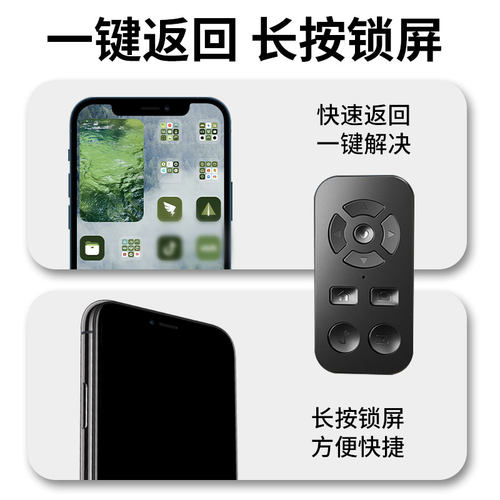 充电款手机蓝牙拍照遥控器通用抖音神器远程自拍录像刷短视频看小说电子书翻页刷抖赞多功能懒人自拍杆平板 - 图1