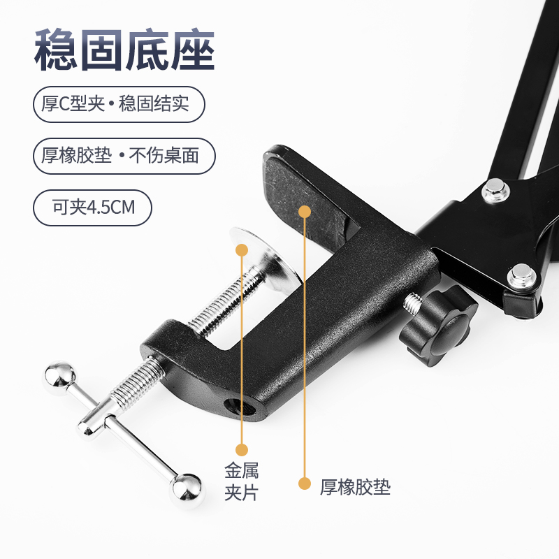 桌面悬臂麦克风支架主播直播支架电容话筒架通用台式升降支架金属 - 图1