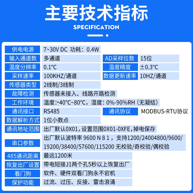 2路4路8路PT100铂电阻温度采集变送器485隔离型工业级Modbus模块 - 图0