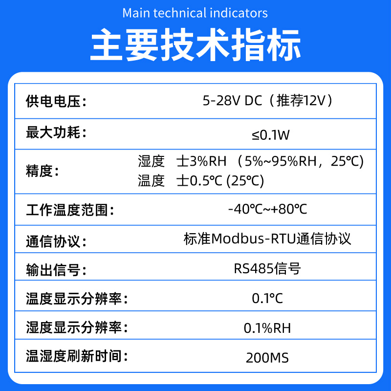 温湿度变送器探头RS485采集模块防水工业空气温度湿度传感器监控