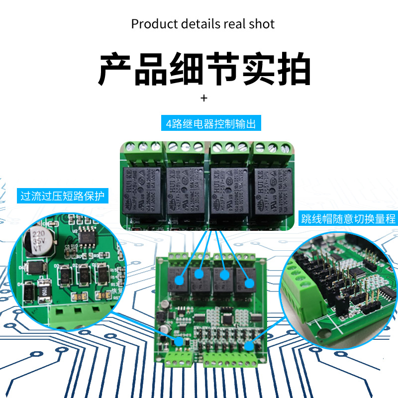 8路模拟量采集模块电压电流输入20mA5V10V转换RS485开关控制输出 - 图1