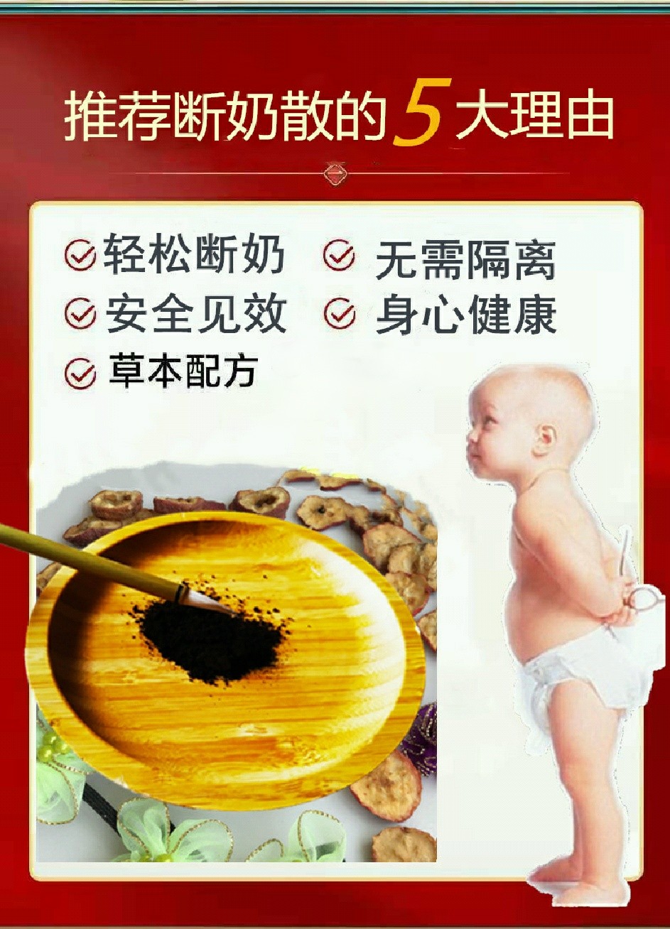 一两123岁宝宝戒奶断奶神器涂抹膏涂画眉隔奶忌夜奶睡戒母乳神器 - 图0