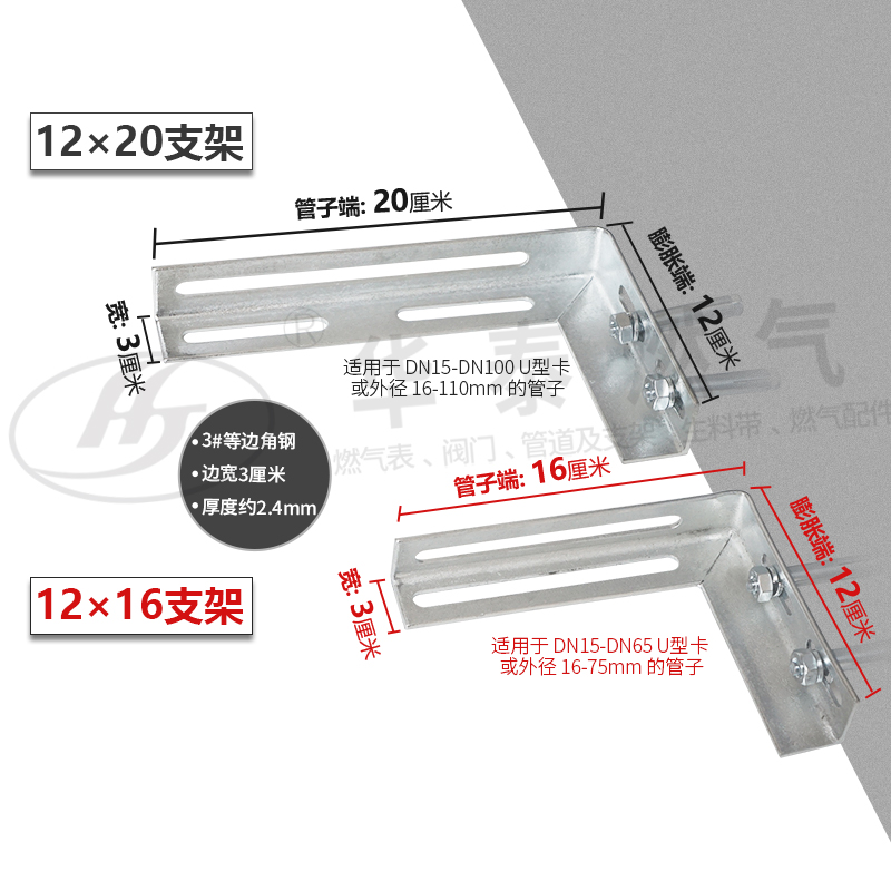 U型抱管卡固定挂架加长燃气角钢支架 L型水管道角铁镀锌支吊托架-图3