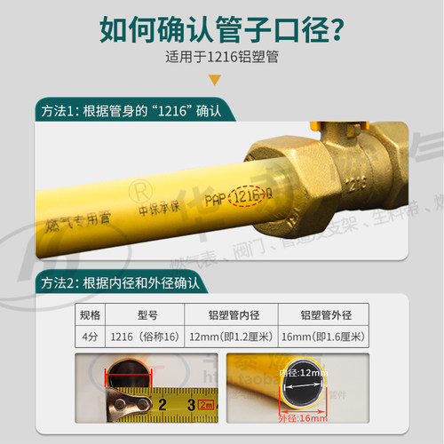 正品世亚1216铝塑管铜球阀接头天然燃气专用四分铝塑管铜阀门接头 - 图0