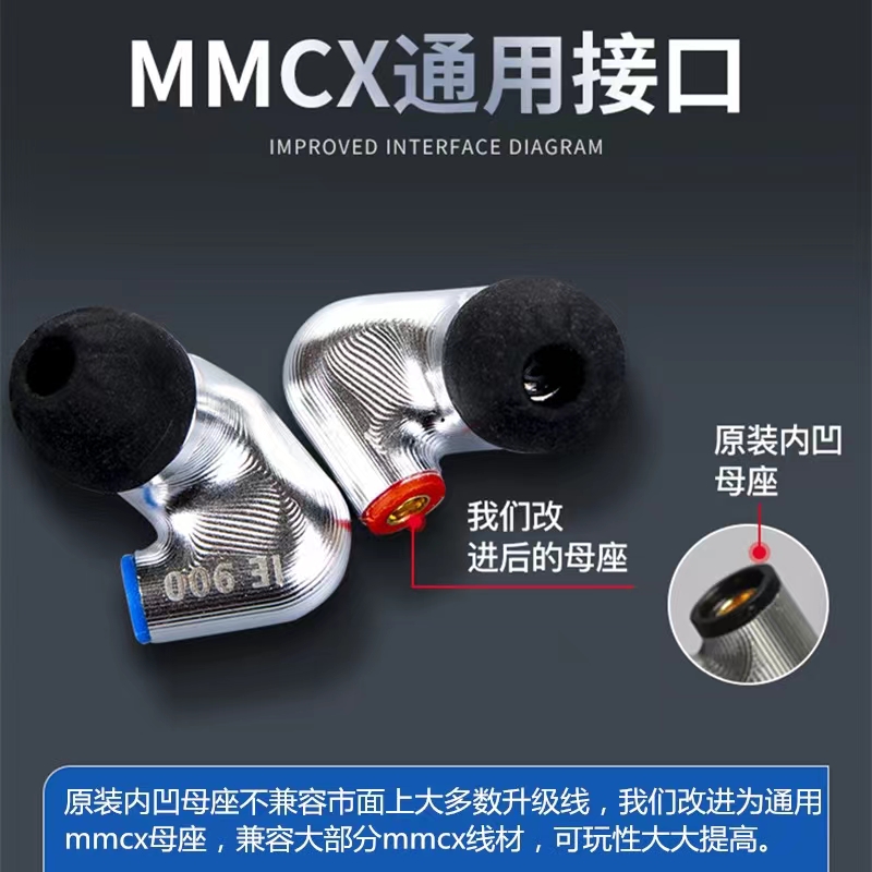 森海ie900diy原装单元定制蓝牙入耳式HIFI有线发烧耳机mmcx通用80 - 图2