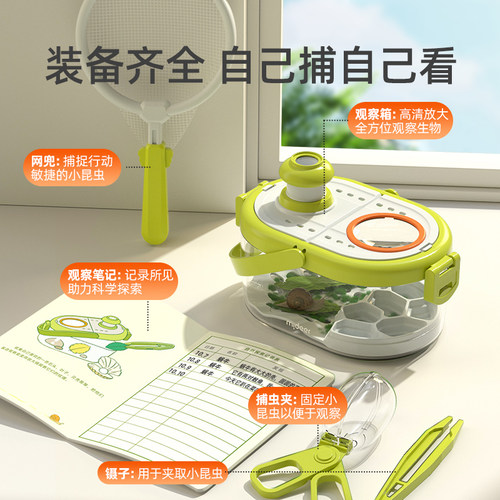 mideer弥鹿儿童昆虫观察盒罐捕捉器萤火虫户外探险套装玩具礼物-图3