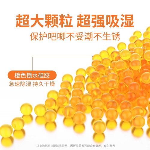 徽章吧唧专用干燥剂可变色硅胶徽章书本可重复使用防潮吸湿防潮剂 - 图0